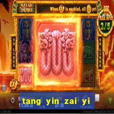 tang yin zai yi jie cap 1